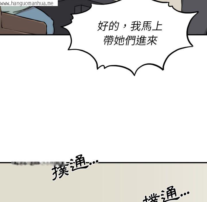 韩国漫画色花穴/金手指韩漫_色花穴/金手指-第32话在线免费阅读-韩国漫画-第92张图片