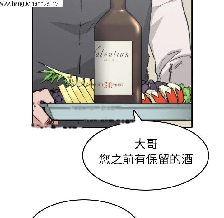 韩国漫画色花穴/金手指韩漫_色花穴/金手指-第33话在线免费阅读-韩国漫画-第32张图片