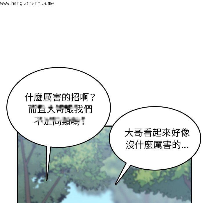 韩国漫画色花穴/金手指韩漫_色花穴/金手指-第60话在线免费阅读-韩国漫画-第108张图片