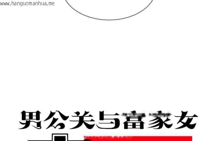 韩国漫画男公关与富家女/Deceptions/特殊宴会-五夫人/Host到金汤匙/金汤匙韩漫_男公关与富家女/Deceptions/特殊宴会-五夫人/Host到金汤匙/金汤匙-第10话在线免费阅读-韩国漫画-第104张图片