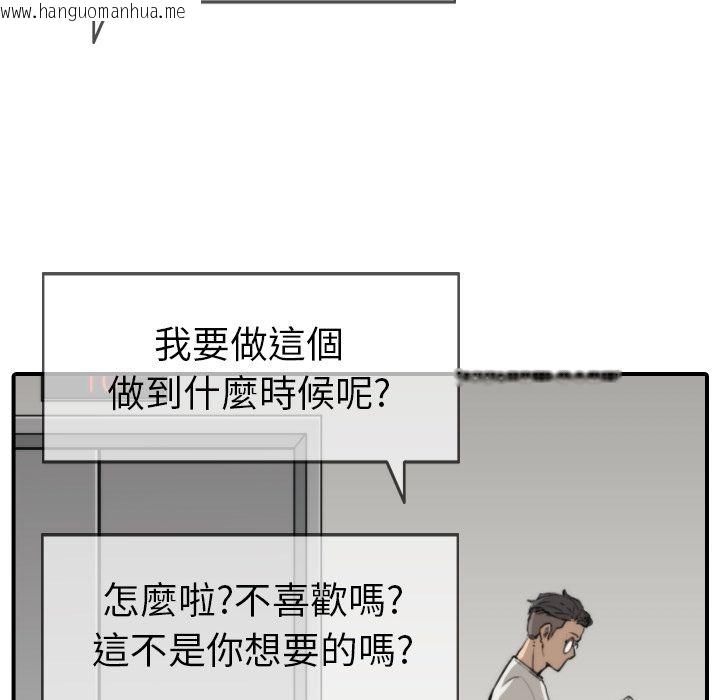 韩国漫画色花穴/金手指韩漫_色花穴/金手指-第37话在线免费阅读-韩国漫画-第96张图片