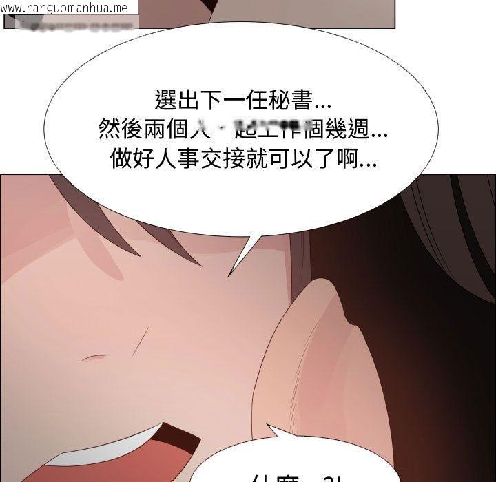 韩国漫画只为满足你/共享计划/狩猎之路：代理爱情韩漫_只为满足你/共享计划/狩猎之路：代理爱情-第23话在线免费阅读-韩国漫画-第65张图片