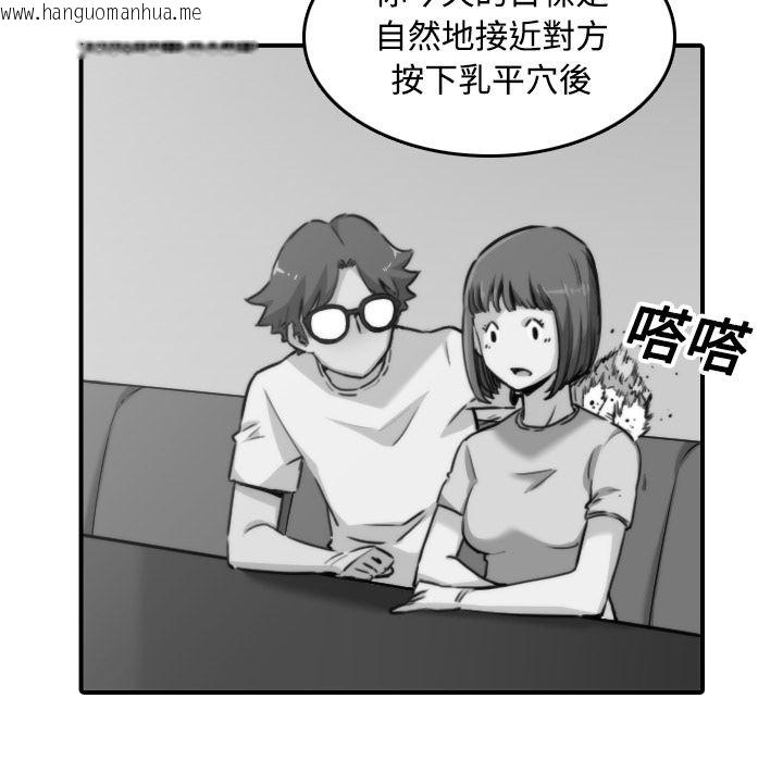 韩国漫画色花穴/金手指韩漫_色花穴/金手指-第16话在线免费阅读-韩国漫画-第24张图片