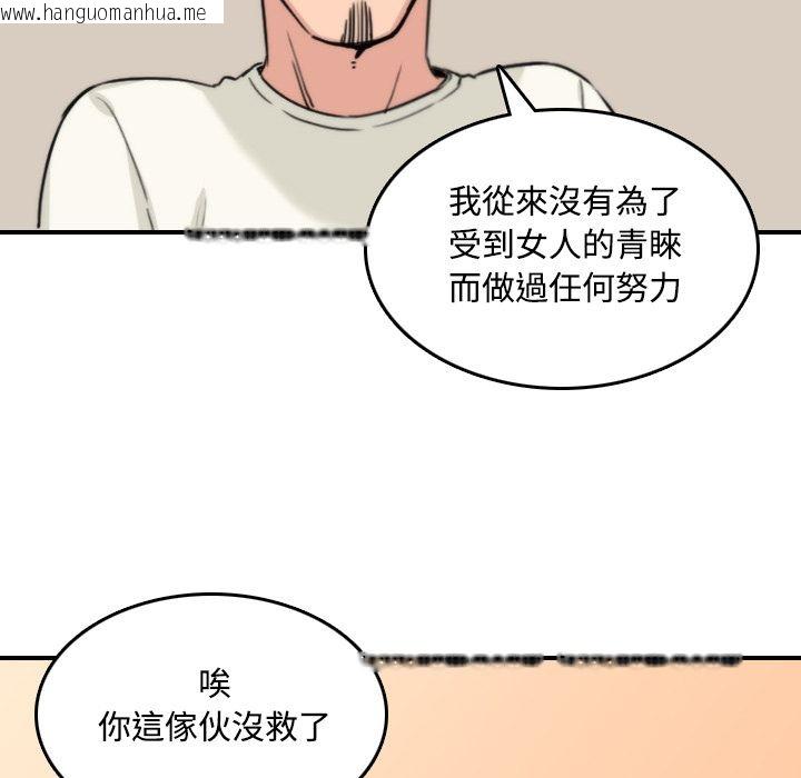 韩国漫画色花穴/金手指韩漫_色花穴/金手指-第24话在线免费阅读-韩国漫画-第95张图片