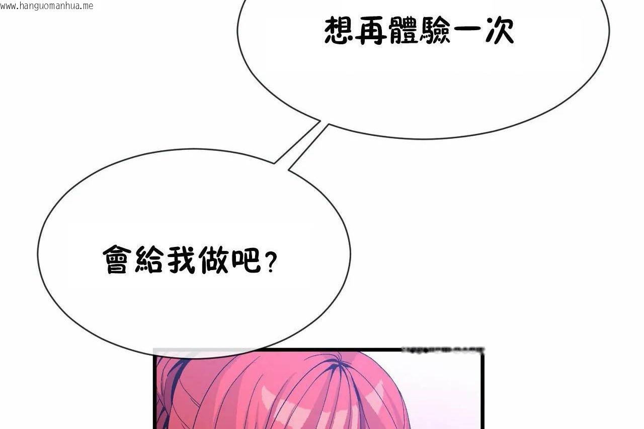 韩国漫画男公关与富家女/Deceptions/特殊宴会-五夫人/Host到金汤匙/金汤匙韩漫_男公关与富家女/Deceptions/特殊宴会-五夫人/Host到金汤匙/金汤匙-第68话在线免费阅读-韩国漫画-第42张图片