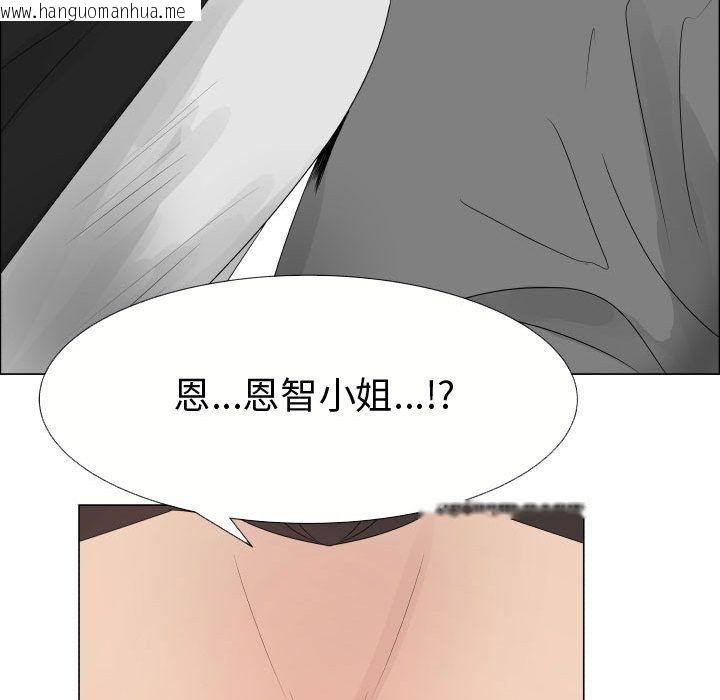 韩国漫画只为满足你/共享计划/狩猎之路：代理爱情韩漫_只为满足你/共享计划/狩猎之路：代理爱情-第21话在线免费阅读-韩国漫画-第81张图片