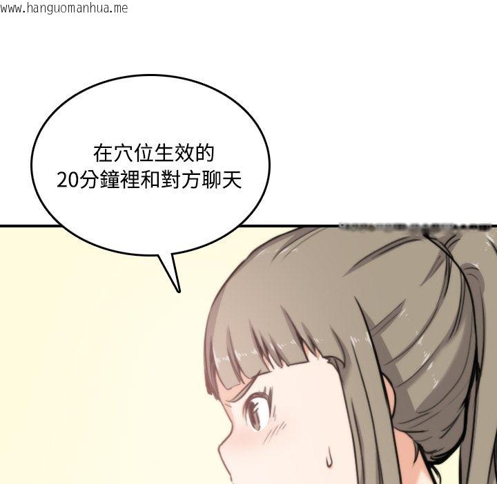 韩国漫画色花穴/金手指韩漫_色花穴/金手指-第16话在线免费阅读-韩国漫画-第25张图片