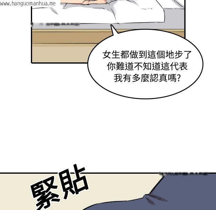 韩国漫画色花穴/金手指韩漫_色花穴/金手指-第22话在线免费阅读-韩国漫画-第97张图片