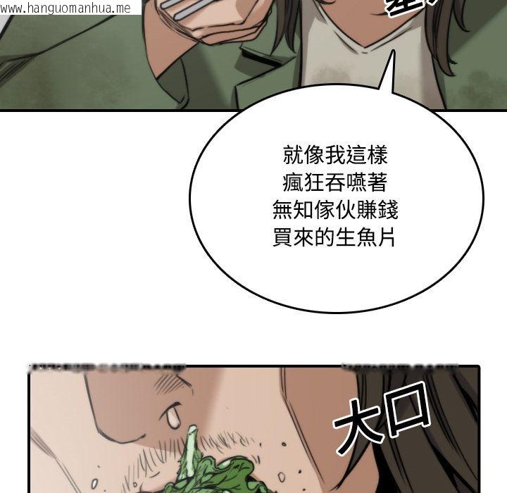 韩国漫画色花穴/金手指韩漫_色花穴/金手指-第24话在线免费阅读-韩国漫画-第99张图片