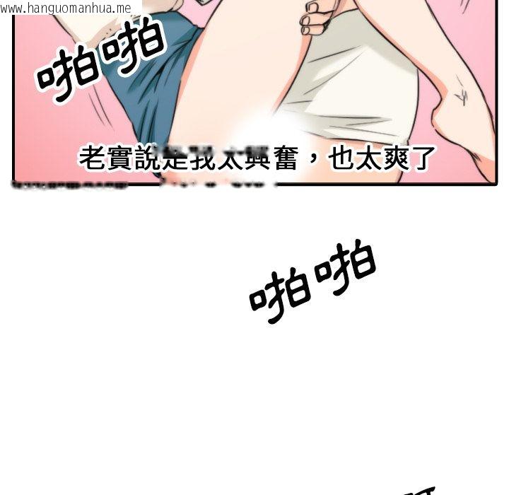 韩国漫画色花穴/金手指韩漫_色花穴/金手指-第47话在线免费阅读-韩国漫画-第87张图片