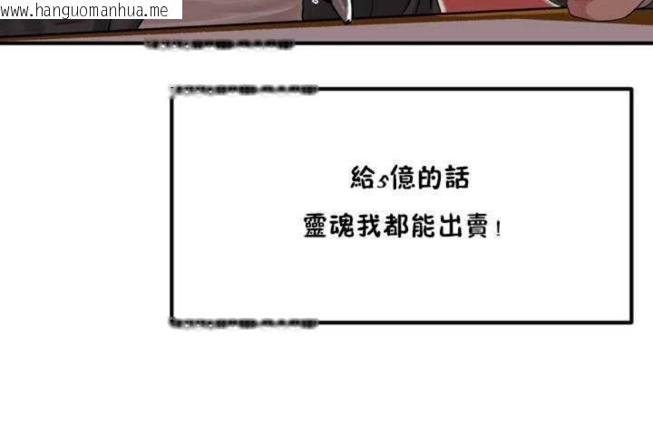 韩国漫画男公关与富家女/Deceptions/特殊宴会-五夫人/Host到金汤匙/金汤匙韩漫_男公关与富家女/Deceptions/特殊宴会-五夫人/Host到金汤匙/金汤匙-第3话在线免费阅读-韩国漫画-第18张图片