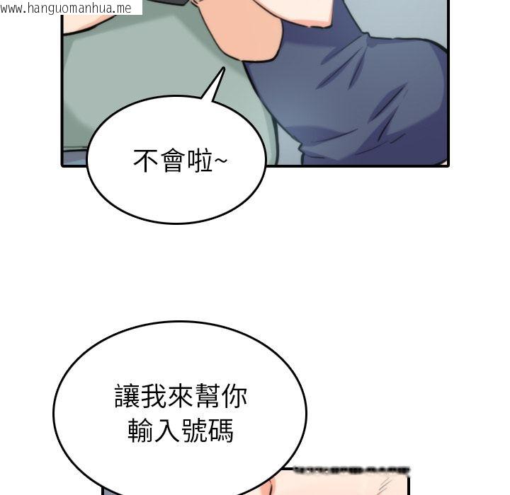 韩国漫画色花穴/金手指韩漫_色花穴/金手指-第34话在线免费阅读-韩国漫画-第8张图片