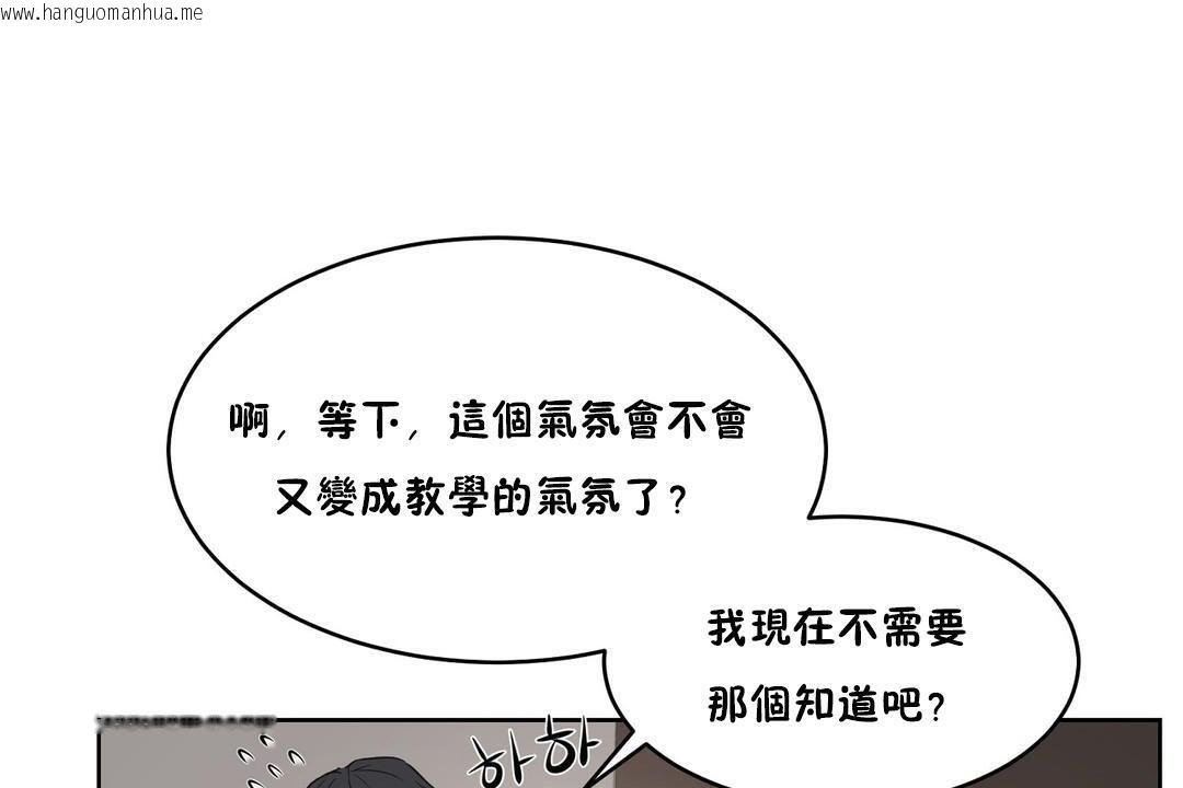 韩国漫画性教育/独家培训/培训之春/Sex-lesson韩漫_性教育/独家培训/培训之春/Sex-lesson-第27话在线免费阅读-韩国漫画-第186张图片