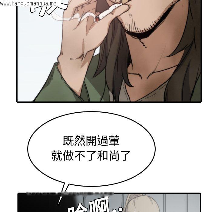 韩国漫画色花穴/金手指韩漫_色花穴/金手指-第6话在线免费阅读-韩国漫画-第78张图片