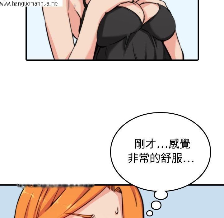 韩国漫画色花穴/金手指韩漫_色花穴/金手指-第16话在线免费阅读-韩国漫画-第110张图片