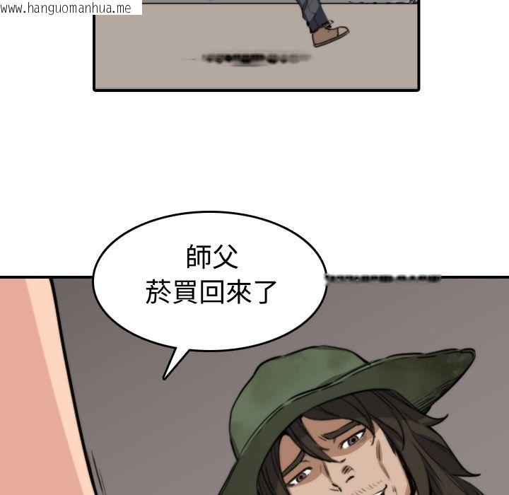 韩国漫画色花穴/金手指韩漫_色花穴/金手指-第19话在线免费阅读-韩国漫画-第9张图片