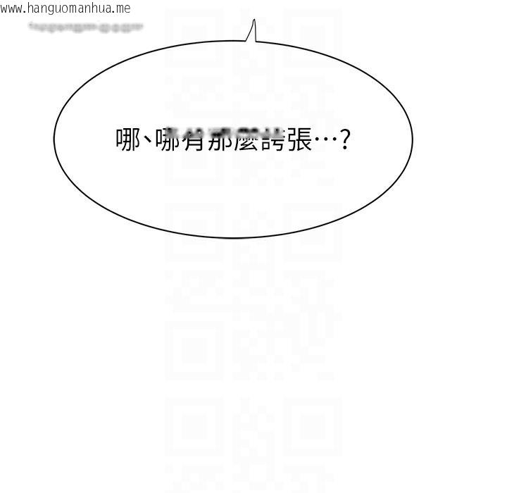 韩国漫画继母的香味韩漫_继母的香味-第67话-志远争夺战在线免费阅读-韩国漫画-第72张图片