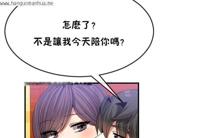 韩国漫画男公关与富家女/Deceptions/特殊宴会-五夫人/Host到金汤匙/金汤匙韩漫_男公关与富家女/Deceptions/特殊宴会-五夫人/Host到金汤匙/金汤匙-第34话在线免费阅读-韩国漫画-第110张图片