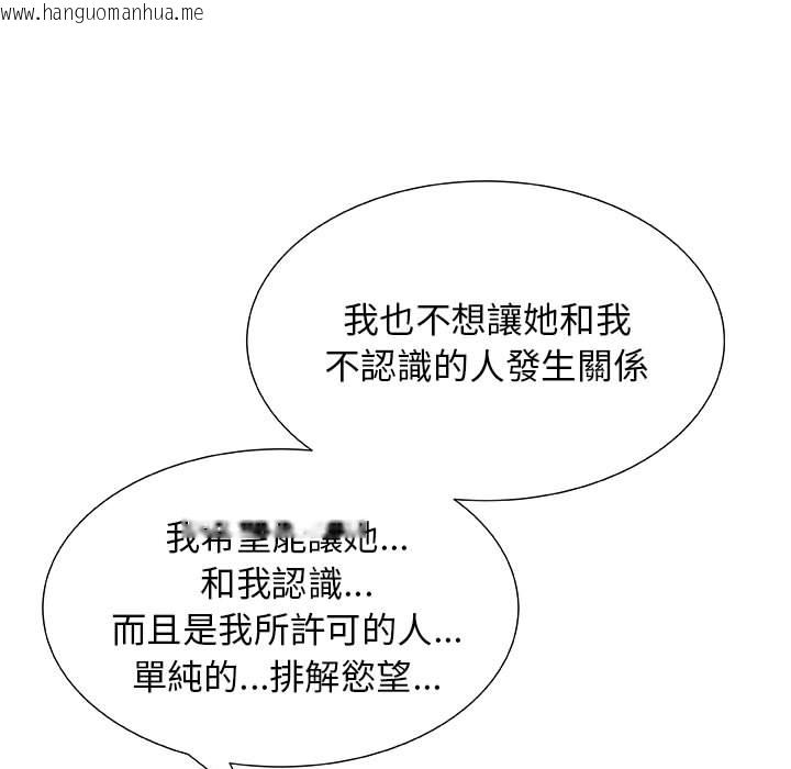 韩国漫画只为满足你/共享计划/狩猎之路：代理爱情韩漫_只为满足你/共享计划/狩猎之路：代理爱情-第1话在线免费阅读-韩国漫画-第39张图片