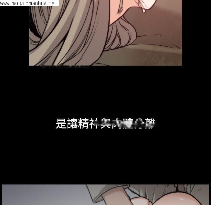 韩国漫画色花穴/金手指韩漫_色花穴/金手指-第20话在线免费阅读-韩国漫画-第104张图片