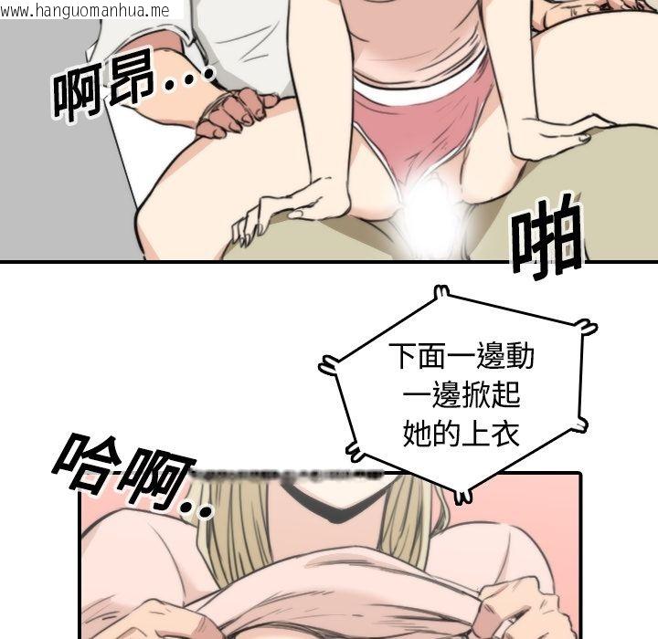 韩国漫画色花穴/金手指韩漫_色花穴/金手指-第11话在线免费阅读-韩国漫画-第73张图片