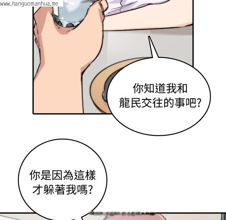 韩国漫画色花穴/金手指韩漫_色花穴/金手指-第6话在线免费阅读-韩国漫画-第97张图片