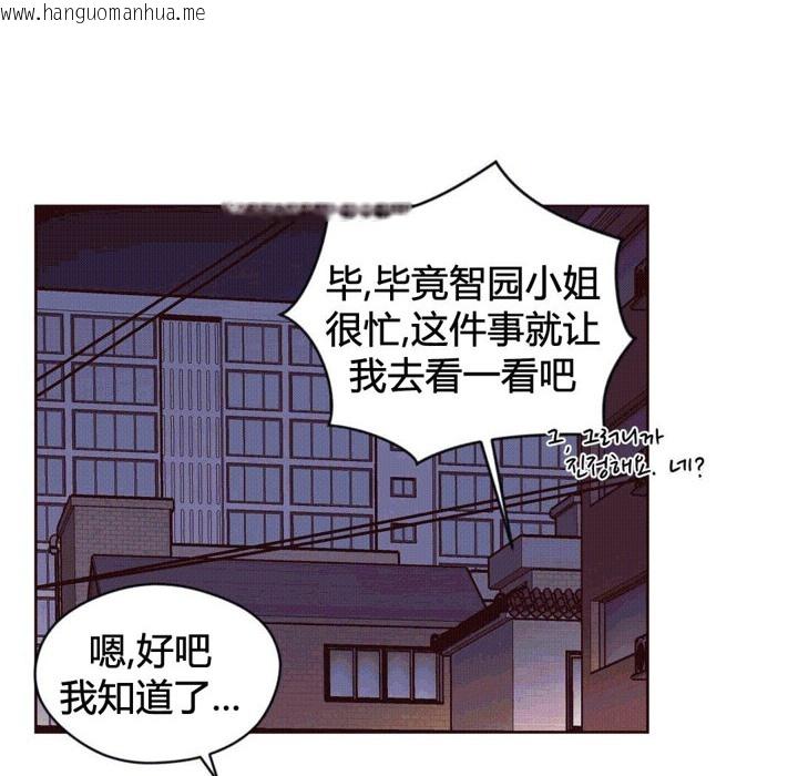 韩国漫画秘香韩漫_秘香-第39话在线免费阅读-韩国漫画-第96张图片