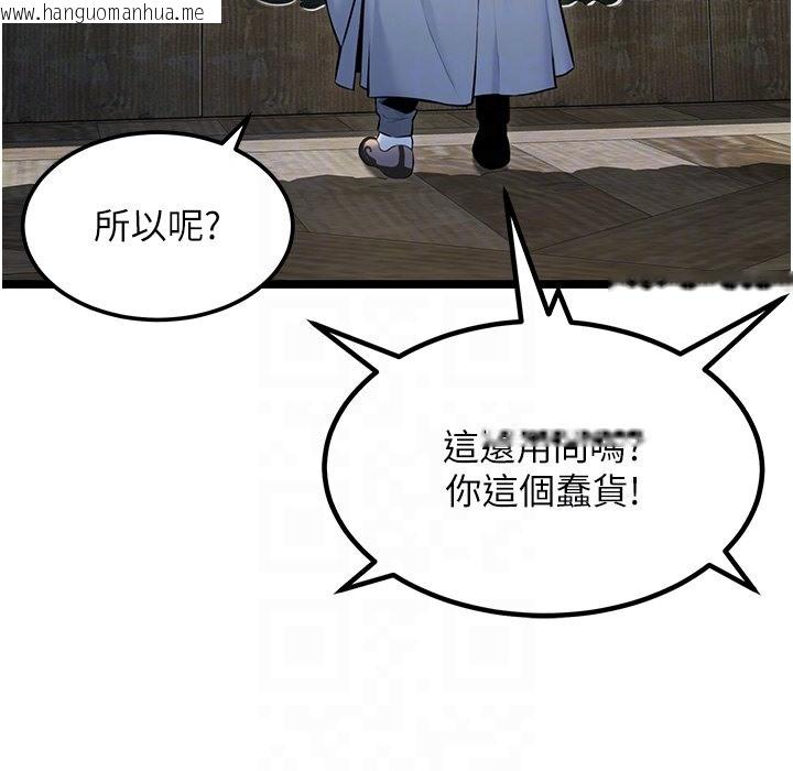 韩国漫画命运:贞洁欲女韩漫_命运:贞洁欲女-第5话-皎洁月下的浊色欲望在线免费阅读-韩国漫画-第111张图片