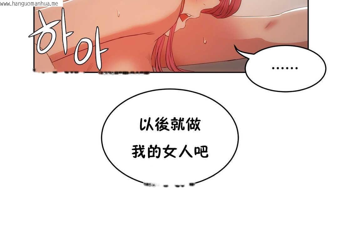 韩国漫画性教育/独家培训/培训之春/Sex-lesson韩漫_性教育/独家培训/培训之春/Sex-lesson-第12话在线免费阅读-韩国漫画-第176张图片