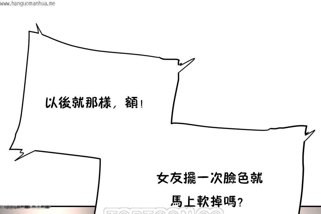 韩国漫画性教育/独家培训/培训之春/Sex-lesson韩漫_性教育/独家培训/培训之春/Sex-lesson-第20话在线免费阅读-韩国漫画-第135张图片