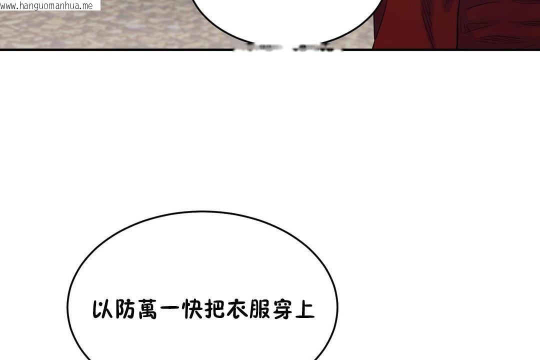 韩国漫画性教育/独家培训/培训之春/Sex-lesson韩漫_性教育/独家培训/培训之春/Sex-lesson-第21话在线免费阅读-韩国漫画-第151张图片