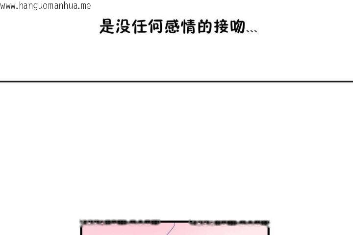 韩国漫画男公关与富家女/Deceptions/特殊宴会-五夫人/Host到金汤匙/金汤匙韩漫_男公关与富家女/Deceptions/特殊宴会-五夫人/Host到金汤匙/金汤匙-第18话在线免费阅读-韩国漫画-第122张图片