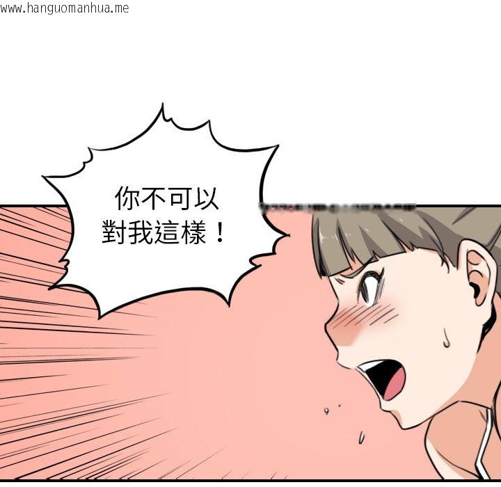 韩国漫画色花穴/金手指韩漫_色花穴/金手指-第58话在线免费阅读-韩国漫画-第47张图片