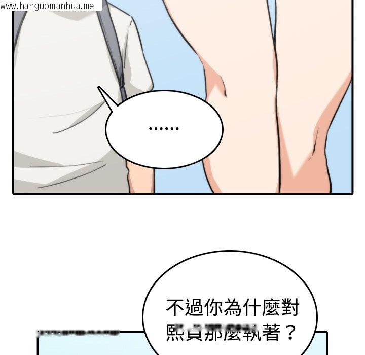 韩国漫画色花穴/金手指韩漫_色花穴/金手指-第9话在线免费阅读-韩国漫画-第19张图片