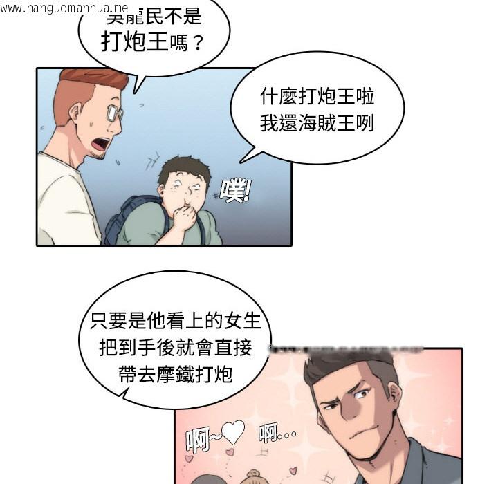 韩国漫画色花穴/金手指韩漫_色花穴/金手指-第1话在线免费阅读-韩国漫画-第104张图片