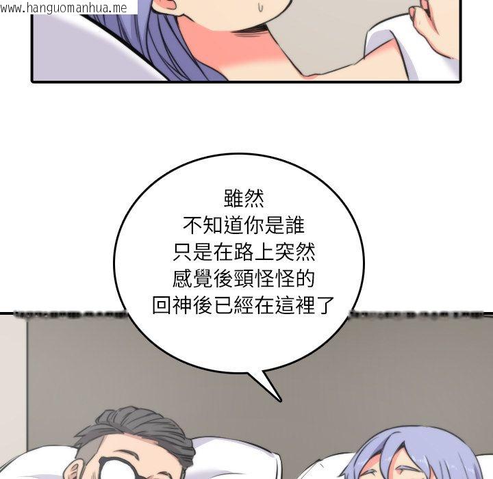 韩国漫画色花穴/金手指韩漫_色花穴/金手指-第29话在线免费阅读-韩国漫画-第95张图片