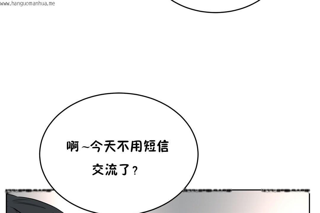 韩国漫画性教育/独家培训/培训之春/Sex-lesson韩漫_性教育/独家培训/培训之春/Sex-lesson-第20话在线免费阅读-韩国漫画-第121张图片