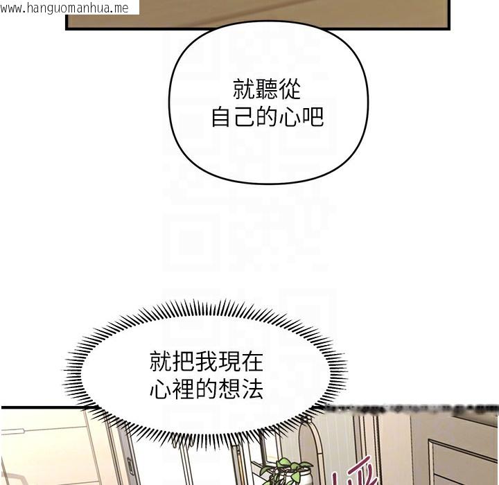 韩国漫画催眠撩法韩漫_催眠撩法-第34话-姐姐今天帮你服务在线免费阅读-韩国漫画-第46张图片