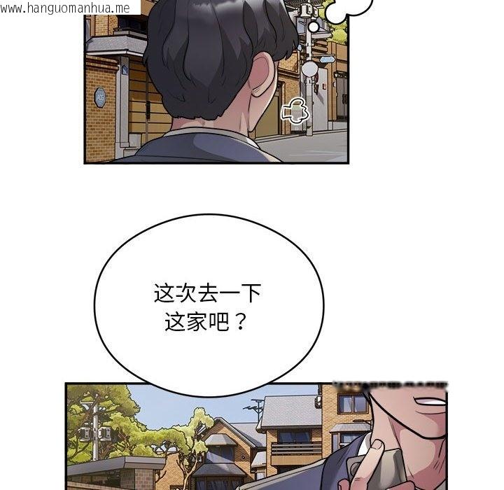 韩国漫画银行业务员的秘密韩漫_银行业务员的秘密-第12话在线免费阅读-韩国漫画-第47张图片