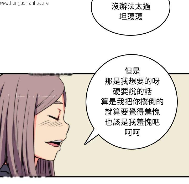 韩国漫画色花穴/金手指韩漫_色花穴/金手指-第23话在线免费阅读-韩国漫画-第71张图片