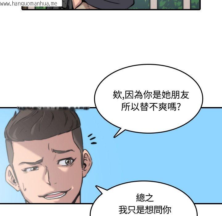 韩国漫画色花穴/金手指韩漫_色花穴/金手指-第24话在线免费阅读-韩国漫画-第23张图片