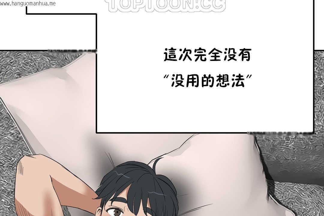 韩国漫画性教育/独家培训/培训之春/Sex-lesson韩漫_性教育/独家培训/培训之春/Sex-lesson-第12话在线免费阅读-韩国漫画-第4张图片