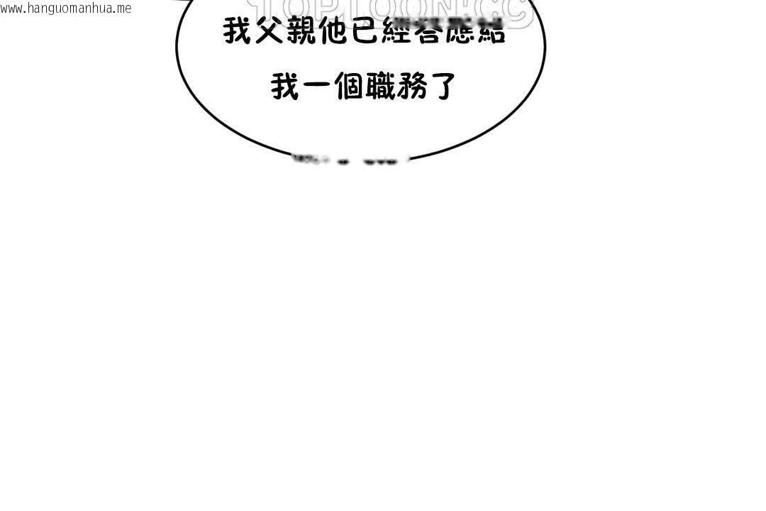 韩国漫画性教育/独家培训/培训之春/Sex-lesson韩漫_性教育/独家培训/培训之春/Sex-lesson-第37话在线免费阅读-韩国漫画-第94张图片