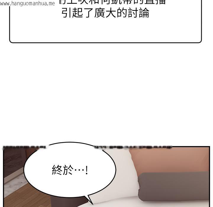 韩国漫画直播主的流量密码韩漫_直播主的流量密码-第43话-争风吃醋的修罗场在线免费阅读-韩国漫画-第6张图片