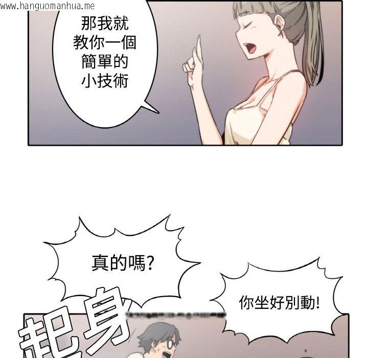 韩国漫画色花穴/金手指韩漫_色花穴/金手指-第4话在线免费阅读-韩国漫画-第38张图片