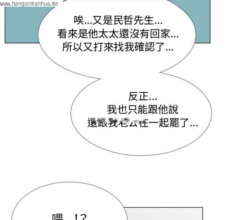 韩国漫画只为满足你/共享计划/狩猎之路：代理爱情韩漫_只为满足你/共享计划/狩猎之路：代理爱情-第51话在线免费阅读-韩国漫画-第72张图片