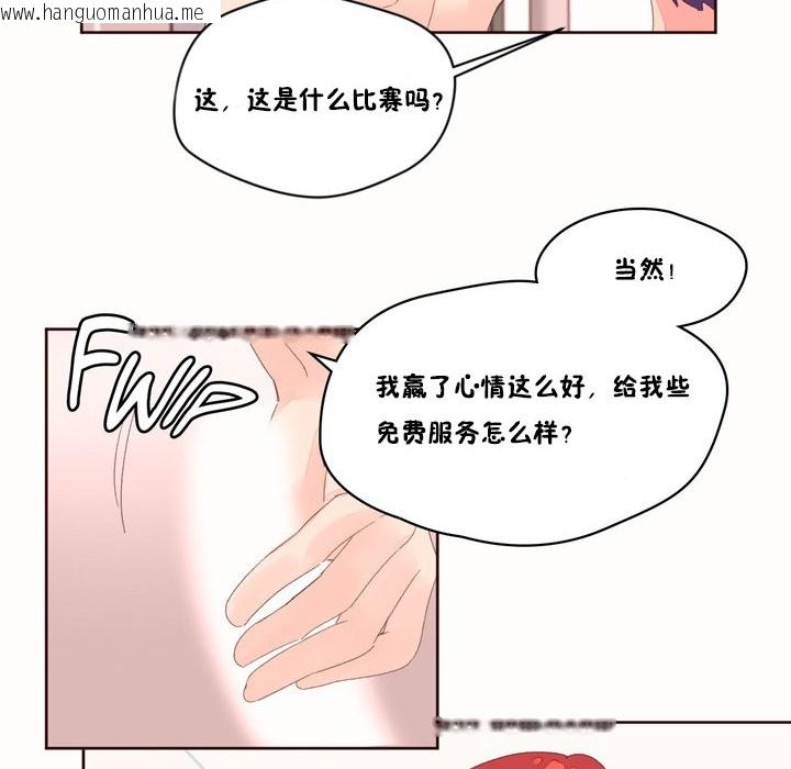 韩国漫画秘香韩漫_秘香-第49话在线免费阅读-韩国漫画-第43张图片