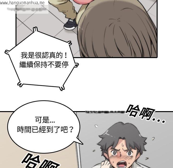 韩国漫画色花穴/金手指韩漫_色花穴/金手指-第11话在线免费阅读-韩国漫画-第65张图片