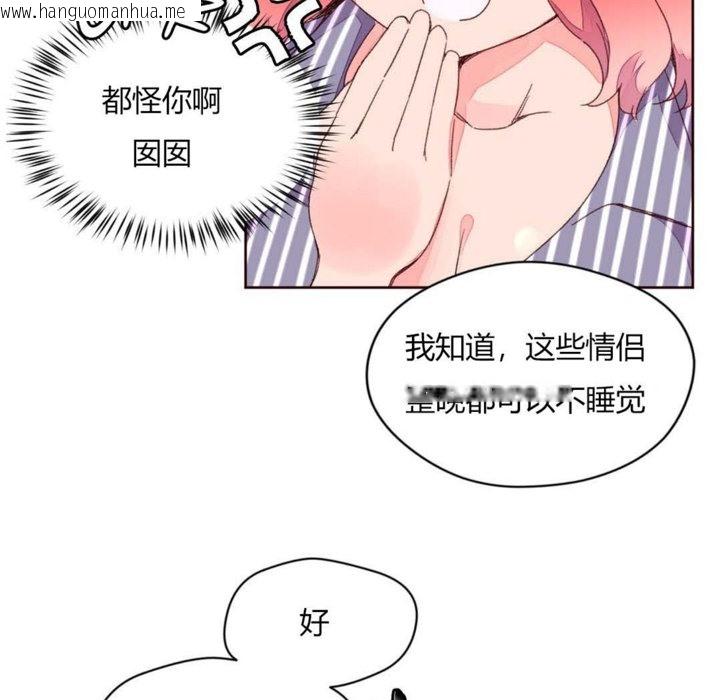 韩国漫画秘香韩漫_秘香-第30话在线免费阅读-韩国漫画-第68张图片