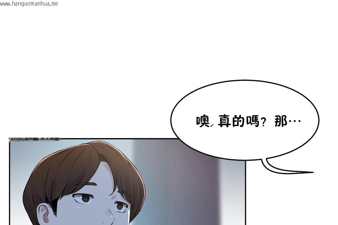 韩国漫画性教育/独家培训/培训之春/Sex-lesson韩漫_性教育/独家培训/培训之春/Sex-lesson-第36话在线免费阅读-韩国漫画-第41张图片